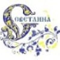 С иной земли